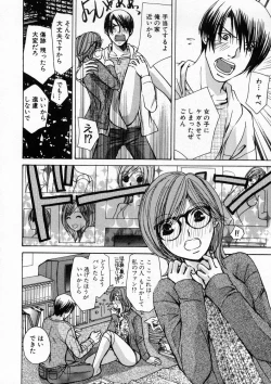 Page 33 of Boku dake no Idol Stage 1