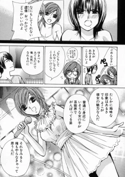 Page 36 of Boku dake no Idol Stage 1