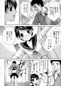 Page 53 of Boku dake no Idol Stage 1
