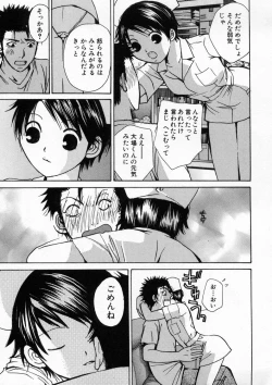 Page 58 of Boku dake no Idol Stage 1