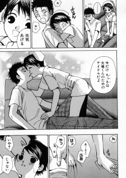 Page 60 of Boku dake no Idol Stage 1