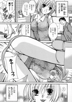 Page 66 of Boku dake no Idol Stage 1