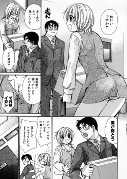 Page 74 of Boku dake no Idol Stage 1