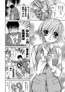 Page 93 of Boku dake no Idol Stage 1