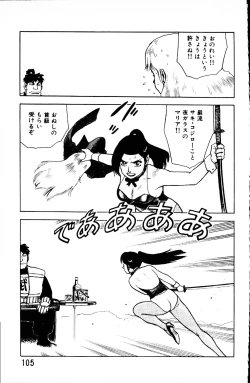 Page 104 of Dai Kaitou Musashi No 1