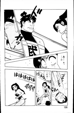 Page 105 of Dai Kaitou Musashi No 1