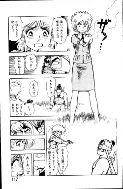 Page 116 of Dai Kaitou Musashi No 1