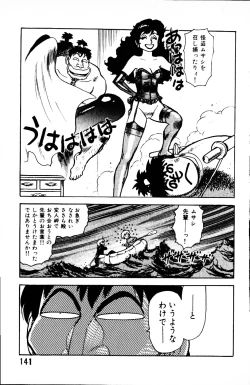 Page 140 of Dai Kaitou Musashi No 1