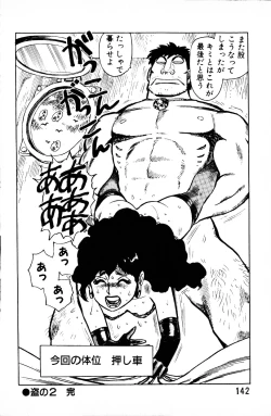 Page 141 of Dai Kaitou Musashi No 1