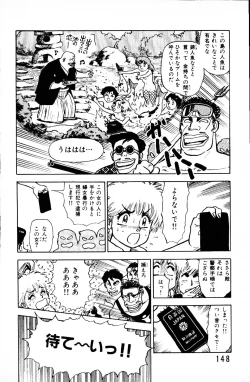 Page 147 of Dai Kaitou Musashi No 1