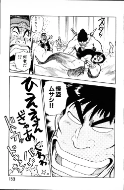Page 152 of Dai Kaitou Musashi No 1
