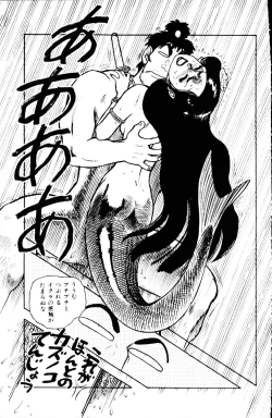 Page 154 of Dai Kaitou Musashi No 1