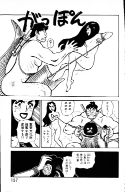 Page 156 of Dai Kaitou Musashi No 1