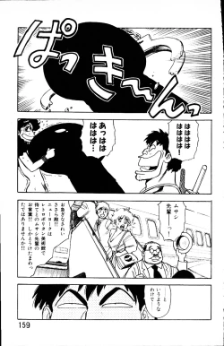 Page 158 of Dai Kaitou Musashi No 1