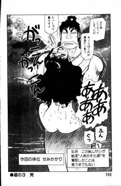 Page 159 of Dai Kaitou Musashi No 1