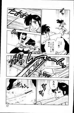 Page 16 of Dai Kaitou Musashi No 1