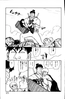 Page 170 of Dai Kaitou Musashi No 1