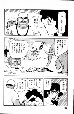 Page 191 of Dai Kaitou Musashi No 1