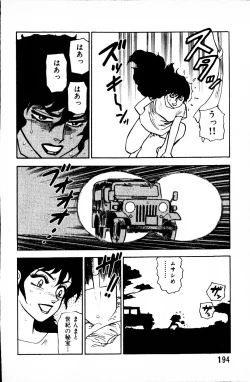 Page 193 of Dai Kaitou Musashi No 1