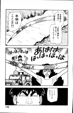 Page 194 of Dai Kaitou Musashi No 1