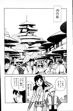 Page 25 of Dai Kaitou Musashi No 1