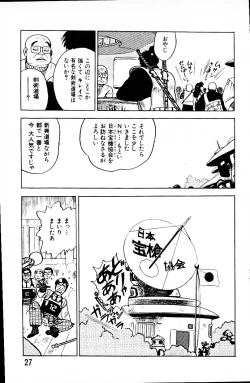 Page 26 of Dai Kaitou Musashi No 1