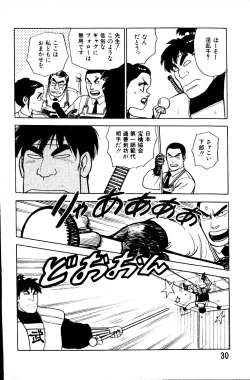 Page 29 of Dai Kaitou Musashi No 1