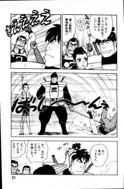 Page 30 of Dai Kaitou Musashi No 1