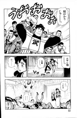 Page 31 of Dai Kaitou Musashi No 1