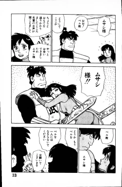 Page 32 of Dai Kaitou Musashi No 1