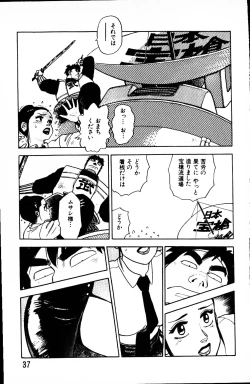 Page 36 of Dai Kaitou Musashi No 1