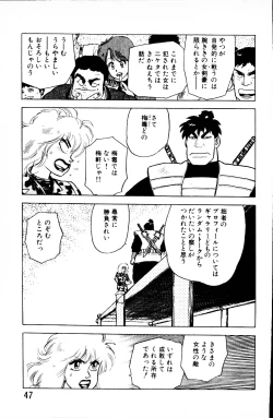 Page 46 of Dai Kaitou Musashi No 1
