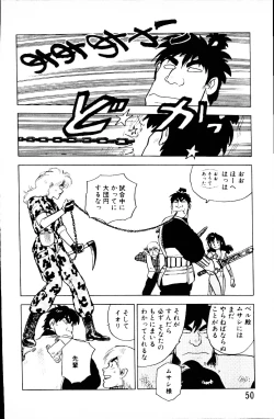 Page 49 of Dai Kaitou Musashi No 1