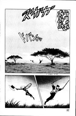 Page 61 of Dai Kaitou Musashi No 1