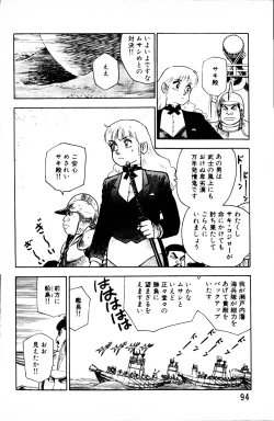 Page 93 of Dai Kaitou Musashi No 1