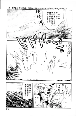 Page 94 of Dai Kaitou Musashi No 1
