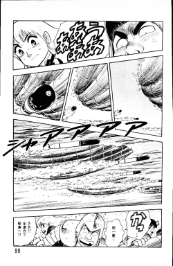 Page 98 of Dai Kaitou Musashi No 1