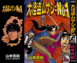 Download Dai Kaitou Musashi No 1