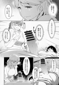 Page 19 of Otonano Omochiya Vol. 13