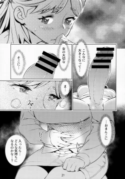 Page 20 of Otonano Omochiya Vol. 13