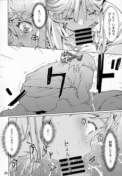 Page 27 of Otonano Omochiya Vol. 13