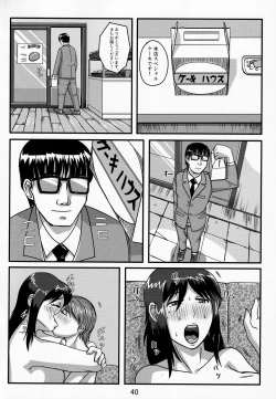 Page 39 of Otonano Omochiya Vol. 13
