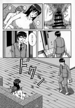 Page 41 of Otonano Omochiya Vol. 13