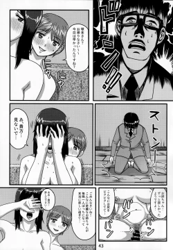 Page 42 of Otonano Omochiya Vol. 13