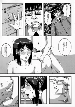 Page 43 of Otonano Omochiya Vol. 13
