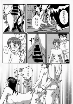 Page 45 of Otonano Omochiya Vol. 13