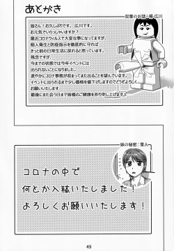 Page 48 of Otonano Omochiya Vol. 13