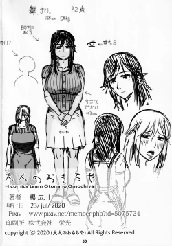 Page 49 of Otonano Omochiya Vol. 13