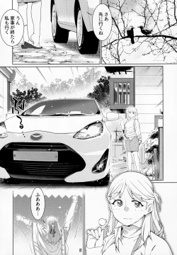 Page 7 of Otonano Omochiya Vol. 13