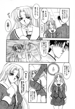 Page 107 of Shoujo Koukan Nikki